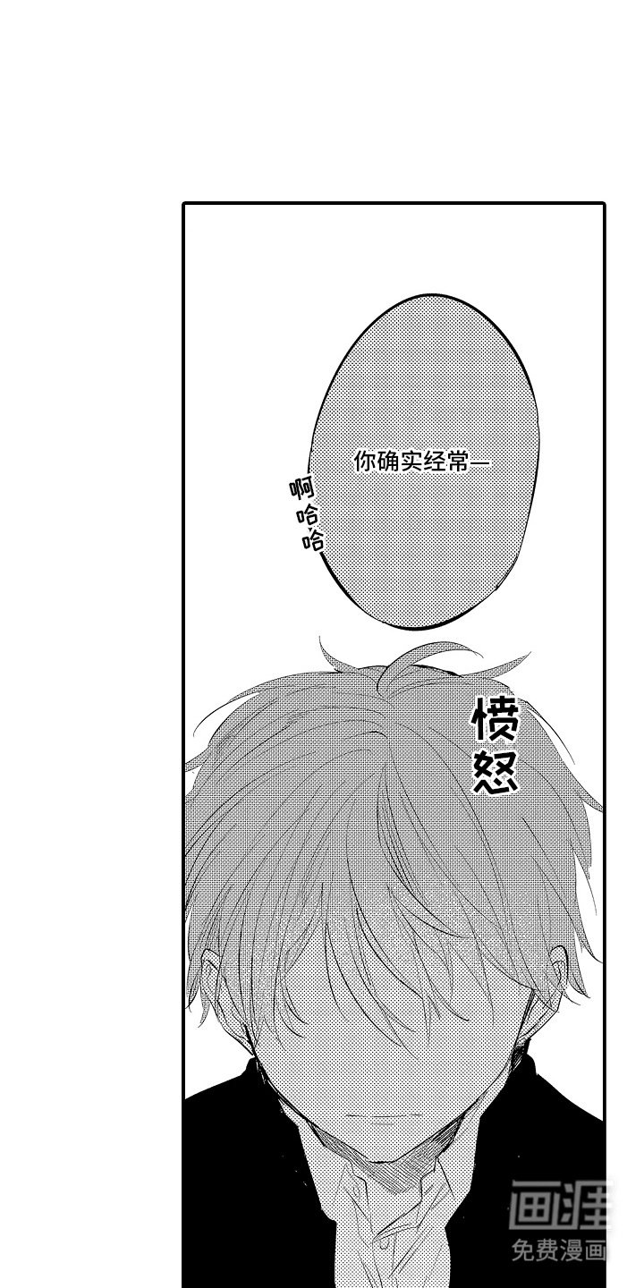 第3章：医务室