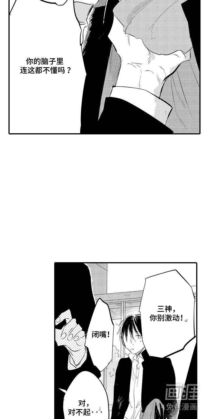 第3章：医务室
