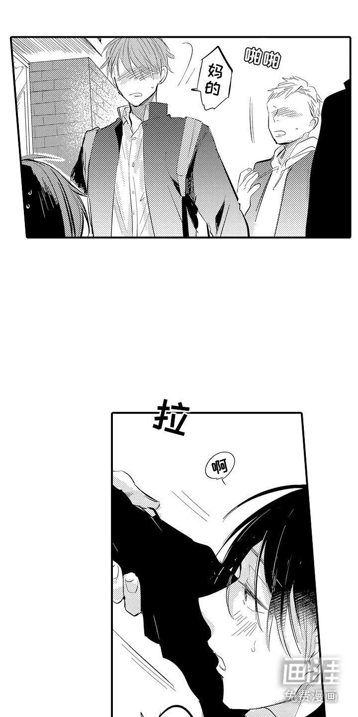 第3章：医务室