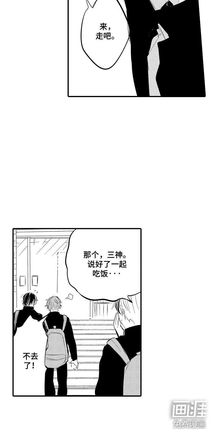 第3章：医务室