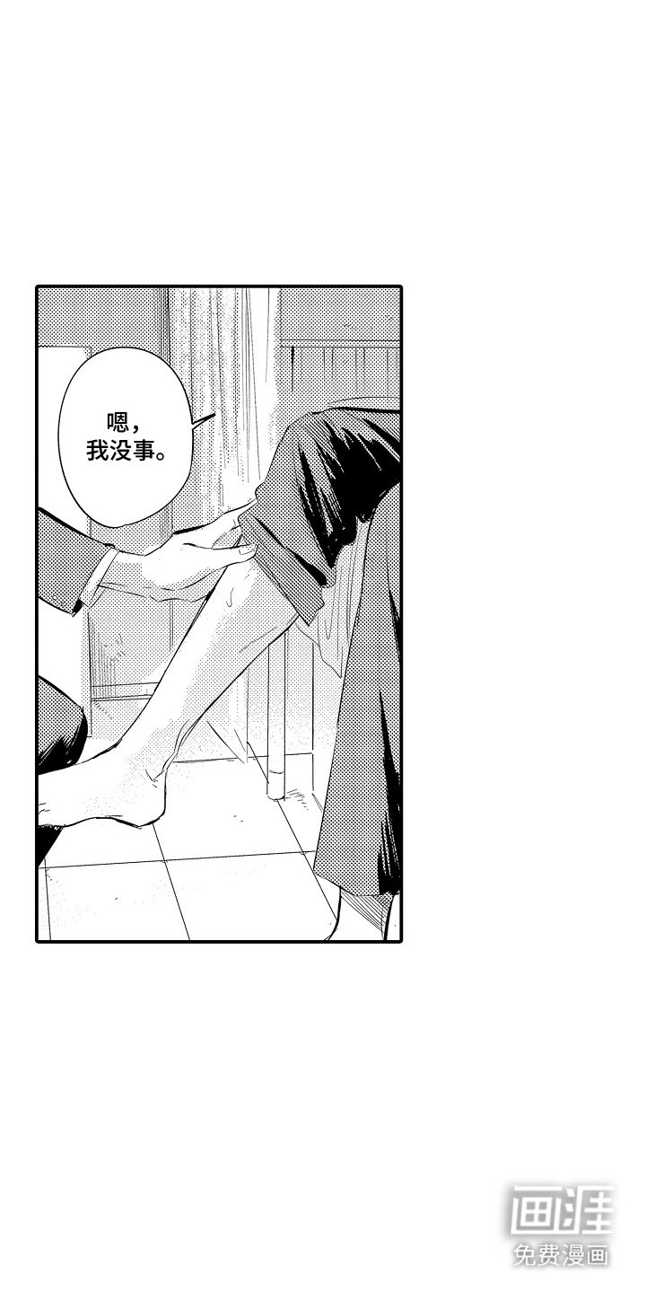 第3章：医务室