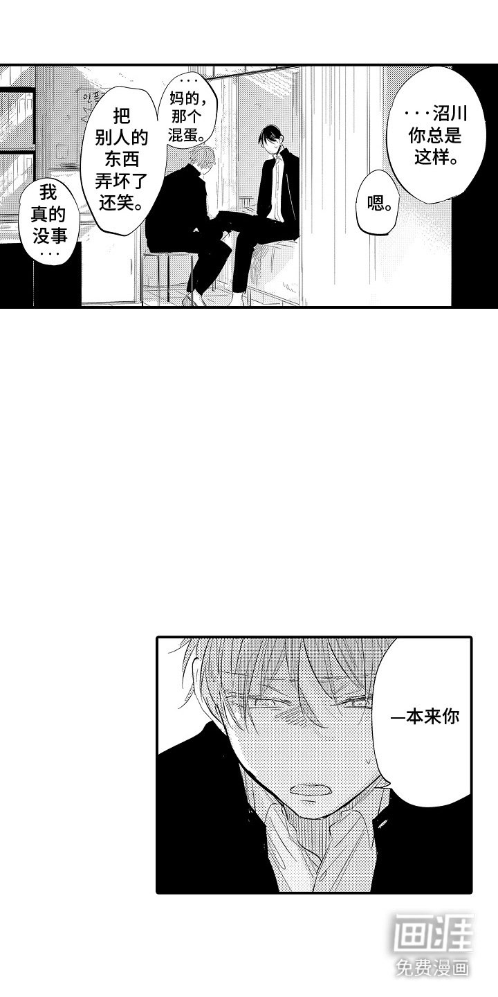 第3章：医务室