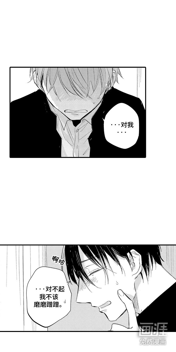 第3章：医务室