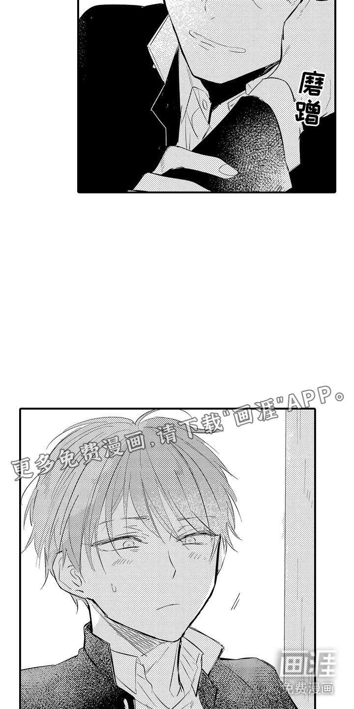 第4章：没有改变