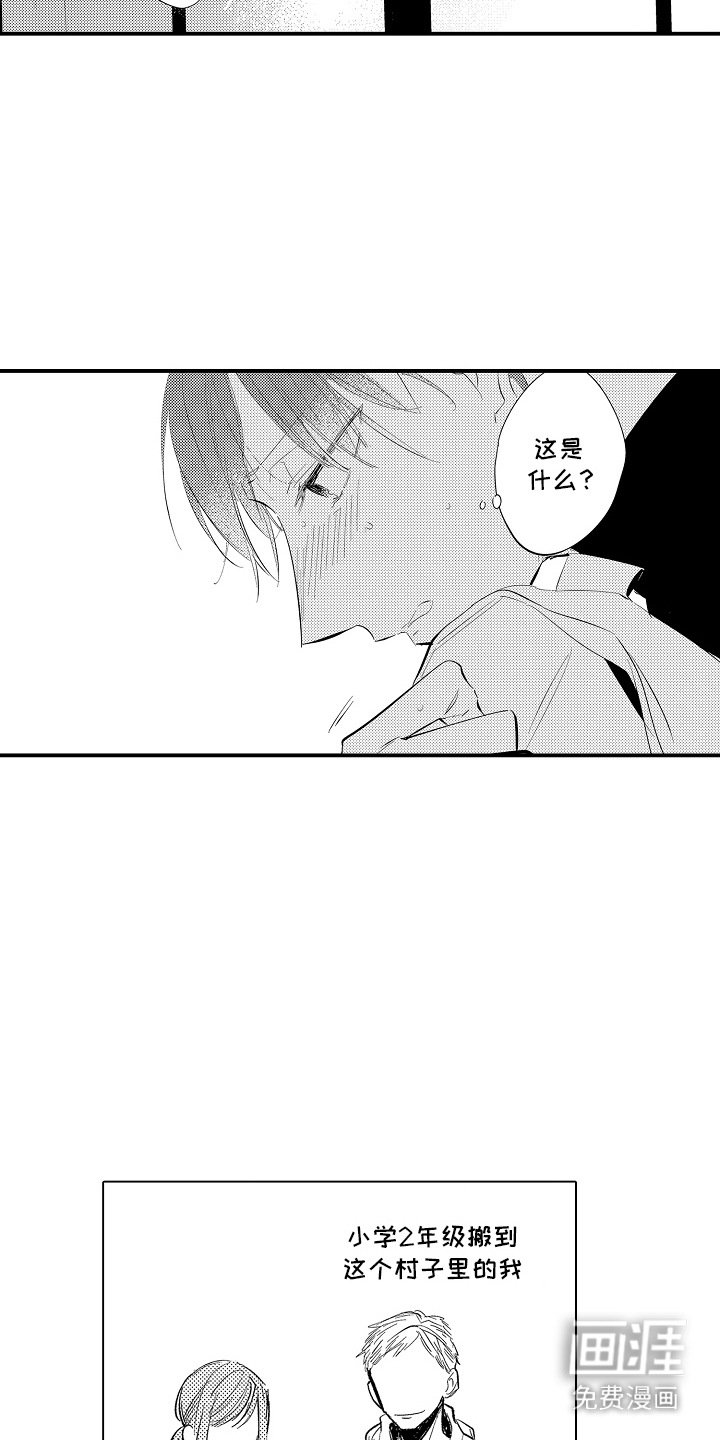 第4章：没有改变