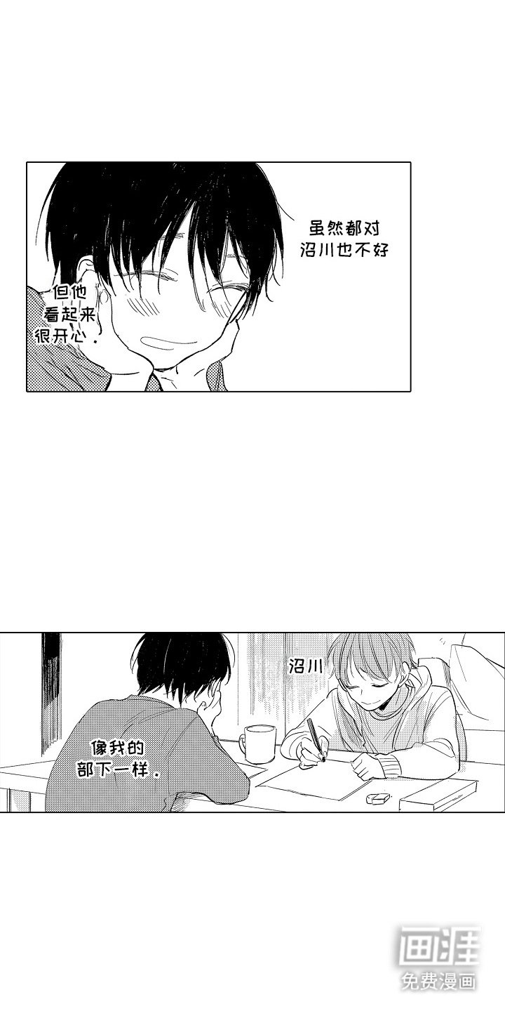 第4章：没有改变