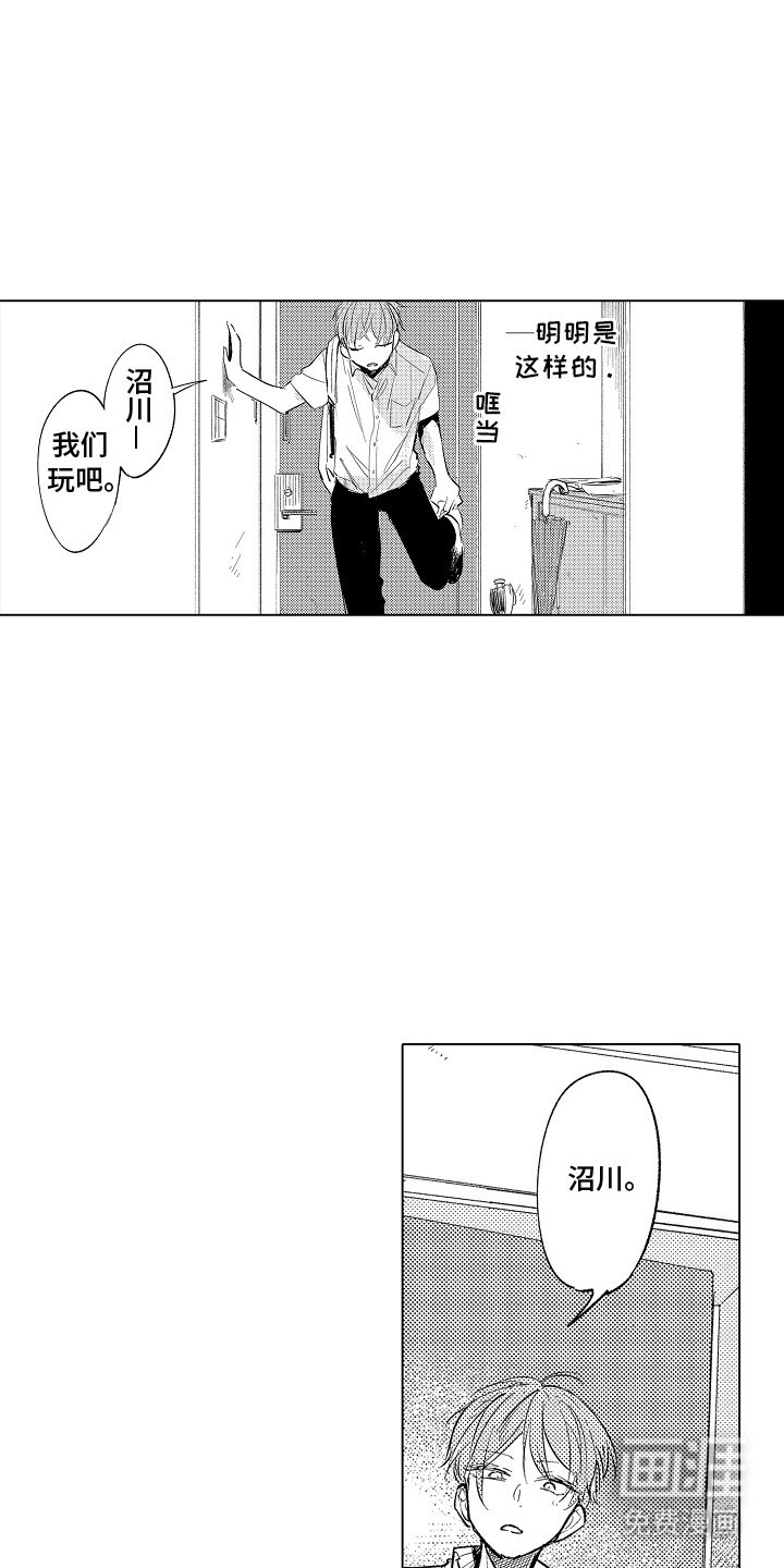 第5章：失恋