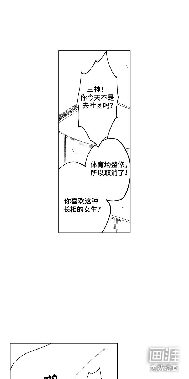 第5章：失恋