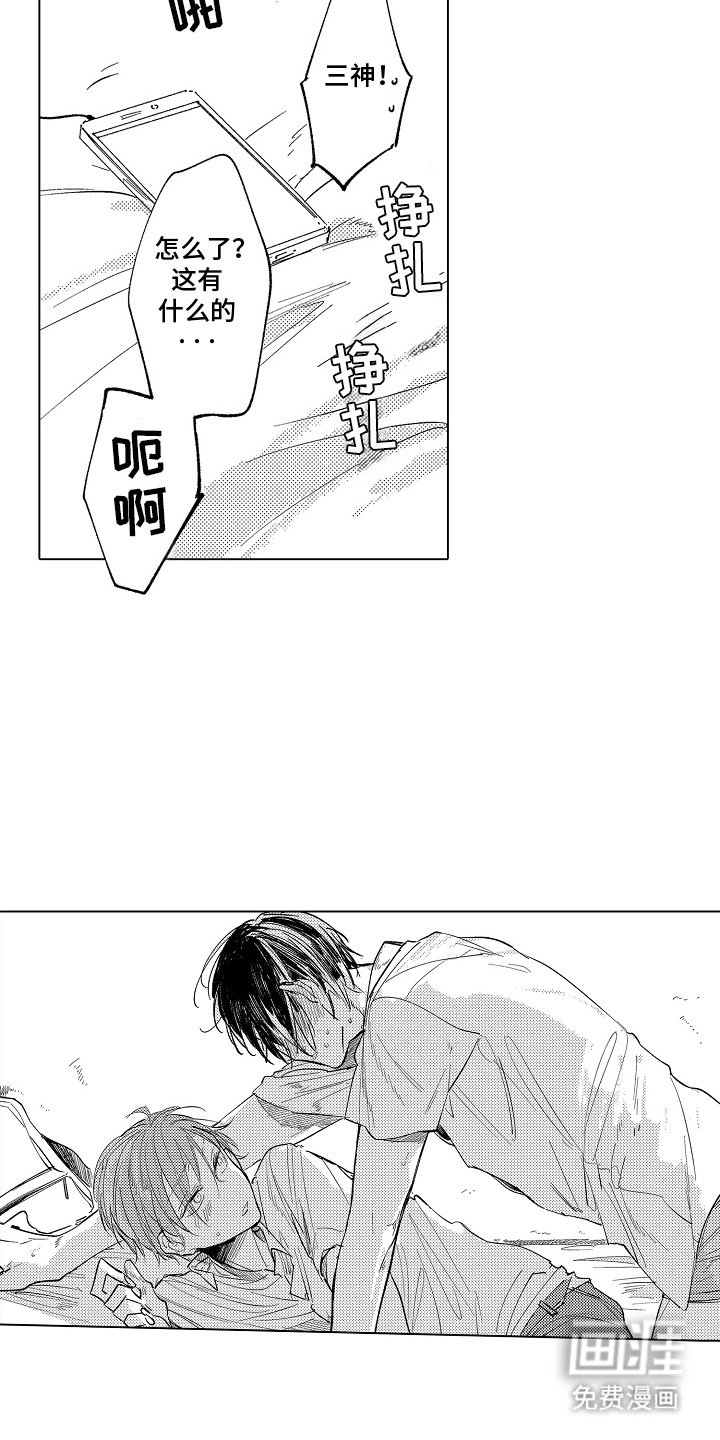 第5章：失恋