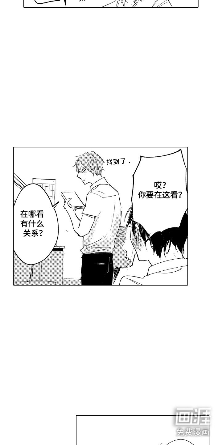 第5章：失恋