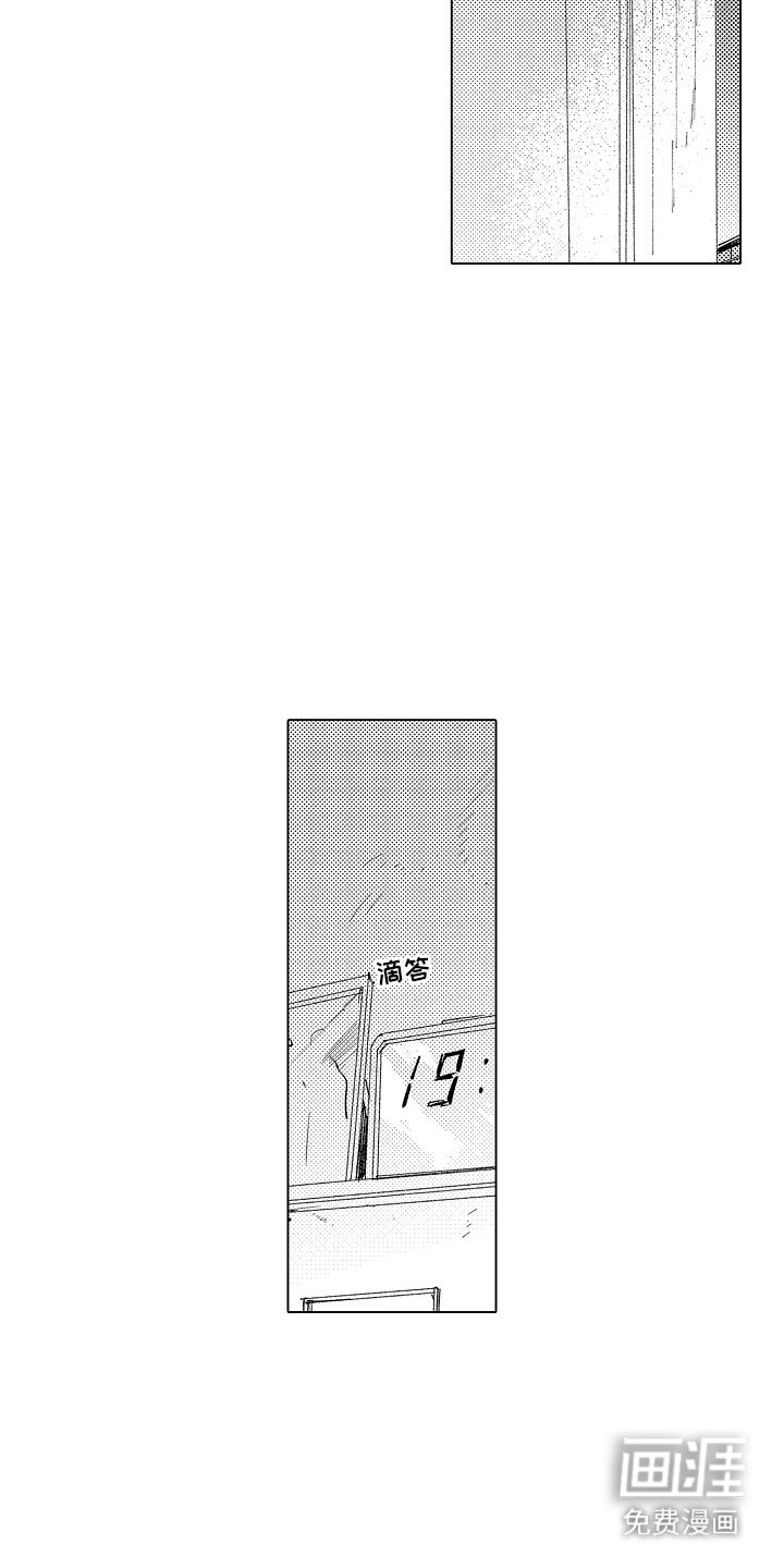第5章：失恋