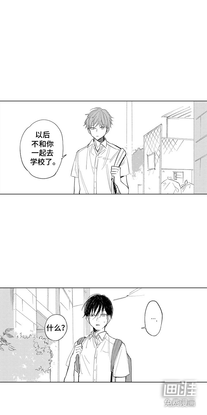 第6章：疏远