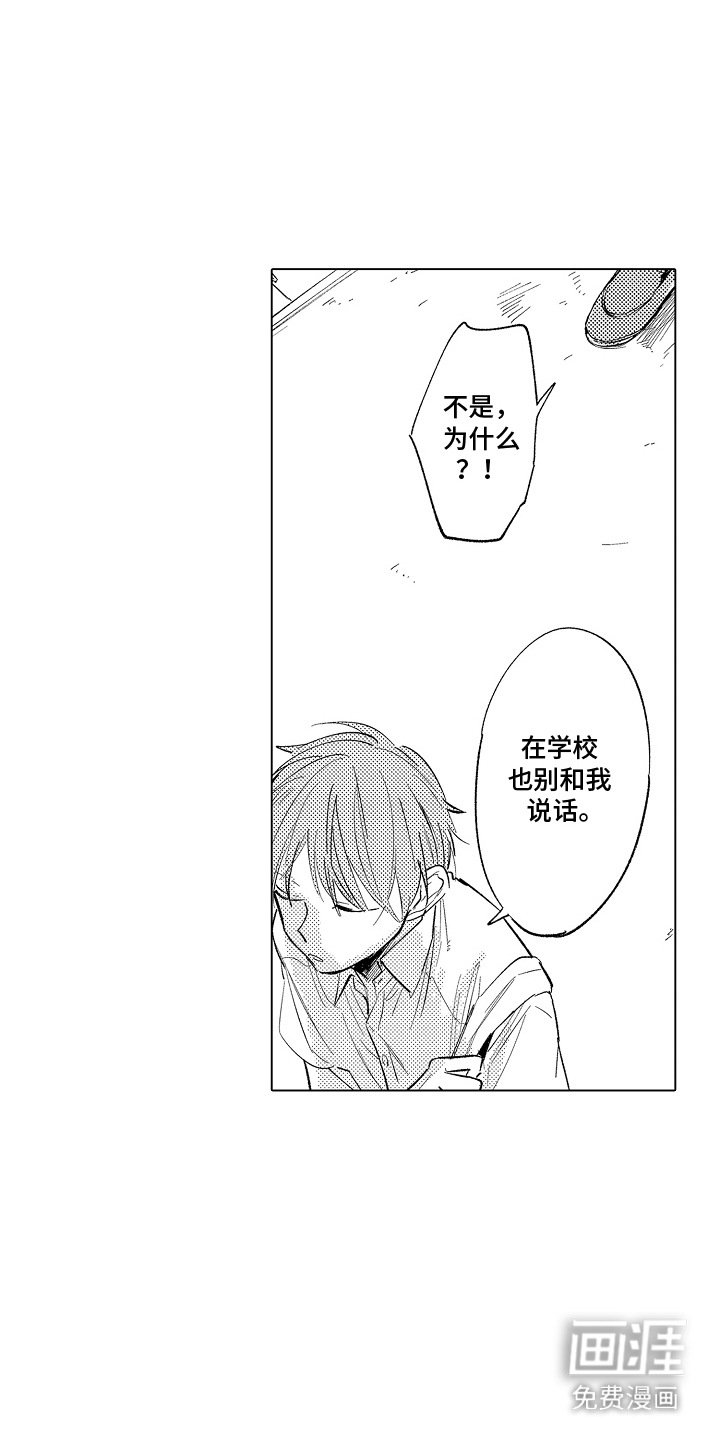 第6章：疏远