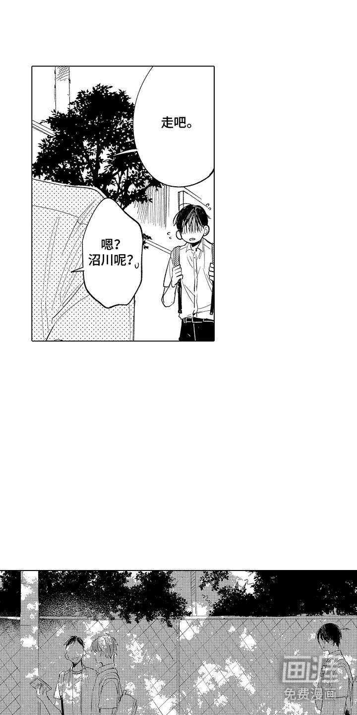 第6章：疏远