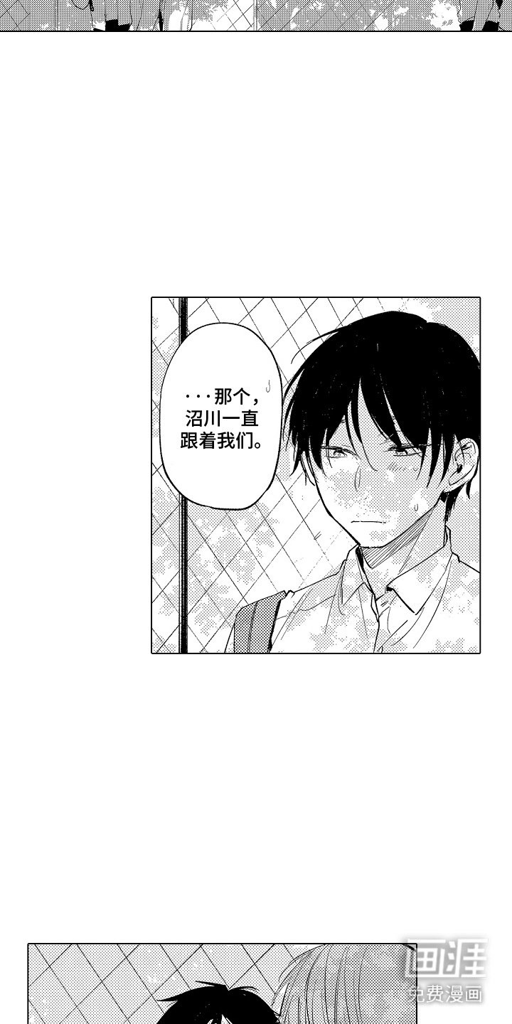 第6章：疏远