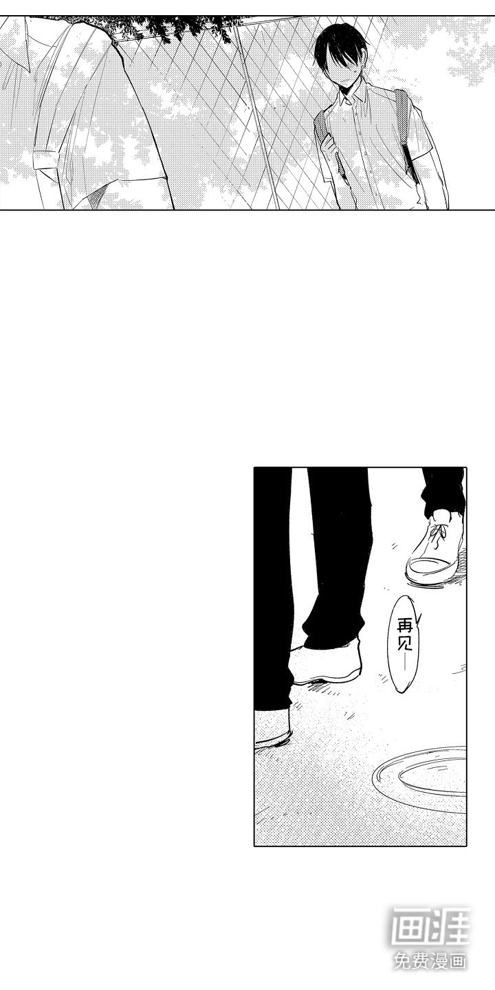 第6章：疏远