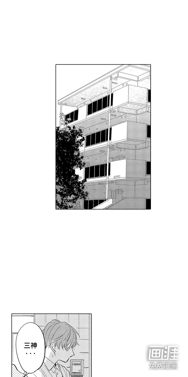 第6章：疏远