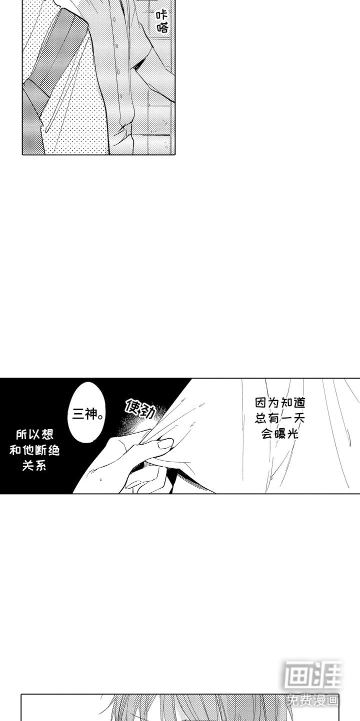 第6章：疏远