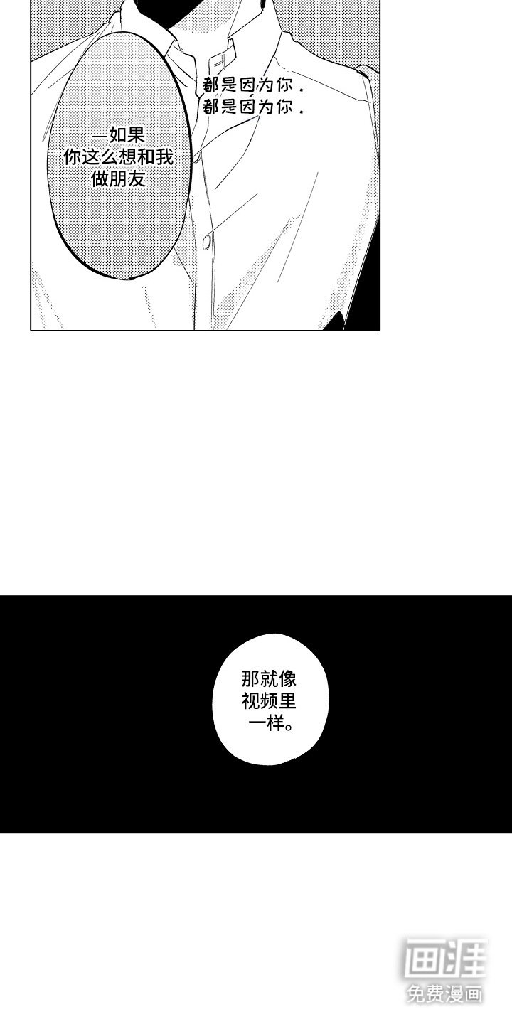 第6章：疏远
