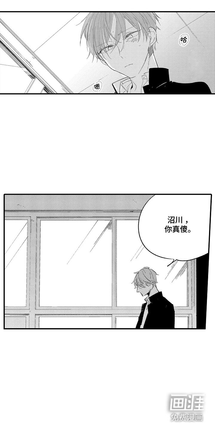 第6章：疏远