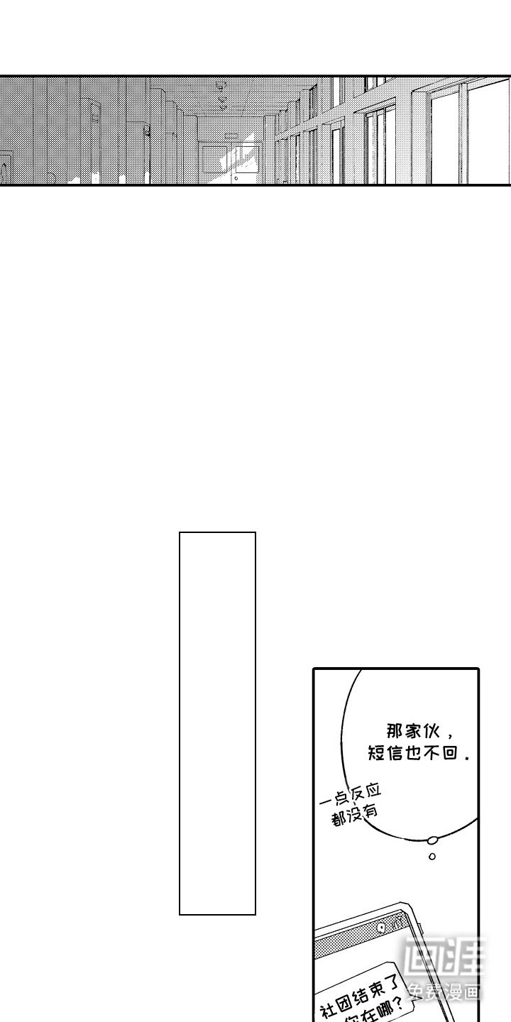 第6章：疏远