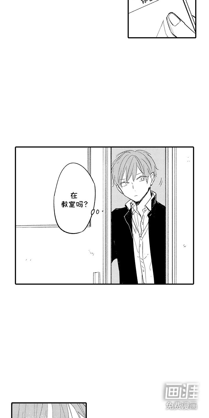 第6章：疏远