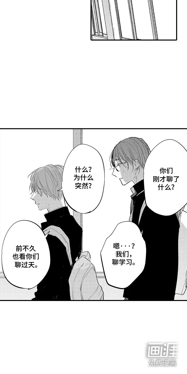 第7章：撒谎