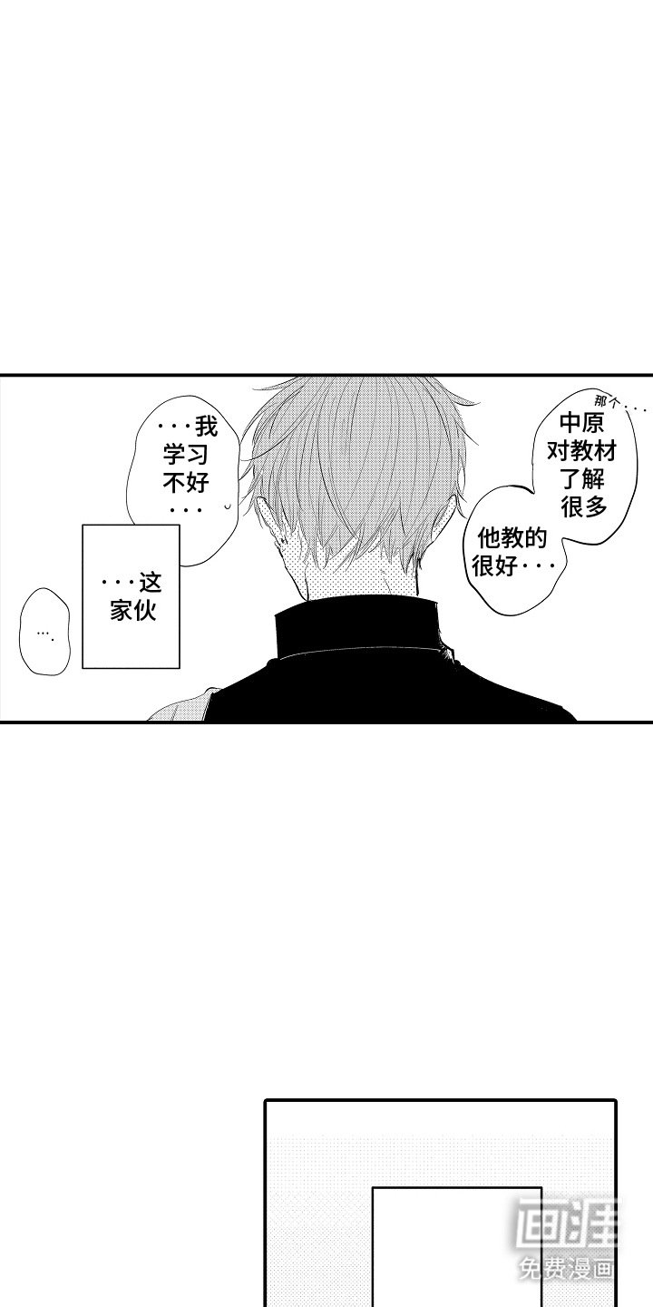 第7章：撒谎