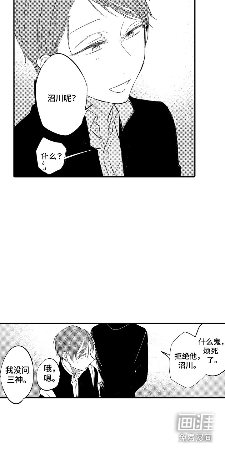 第7章：撒谎