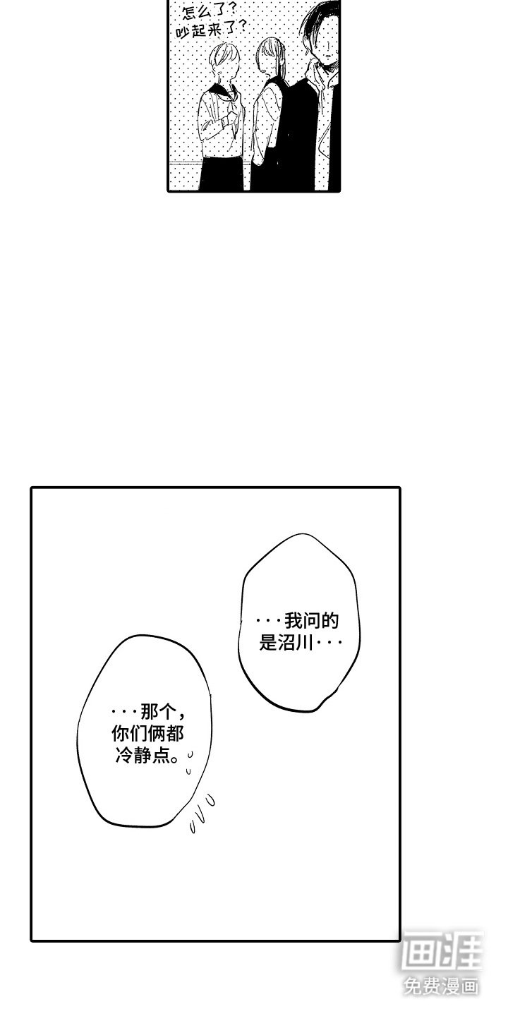 第7章：撒谎