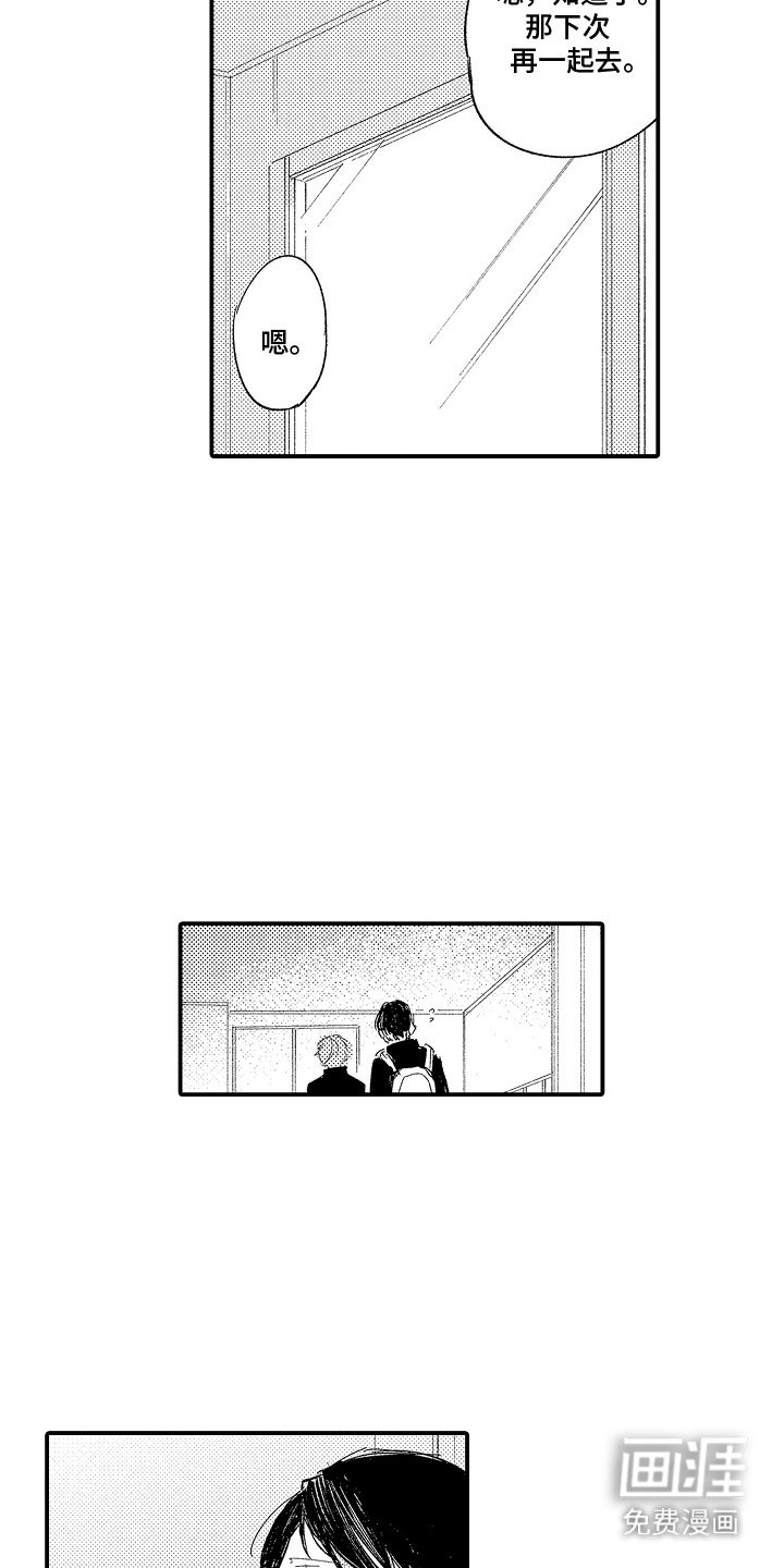 第7章：撒谎