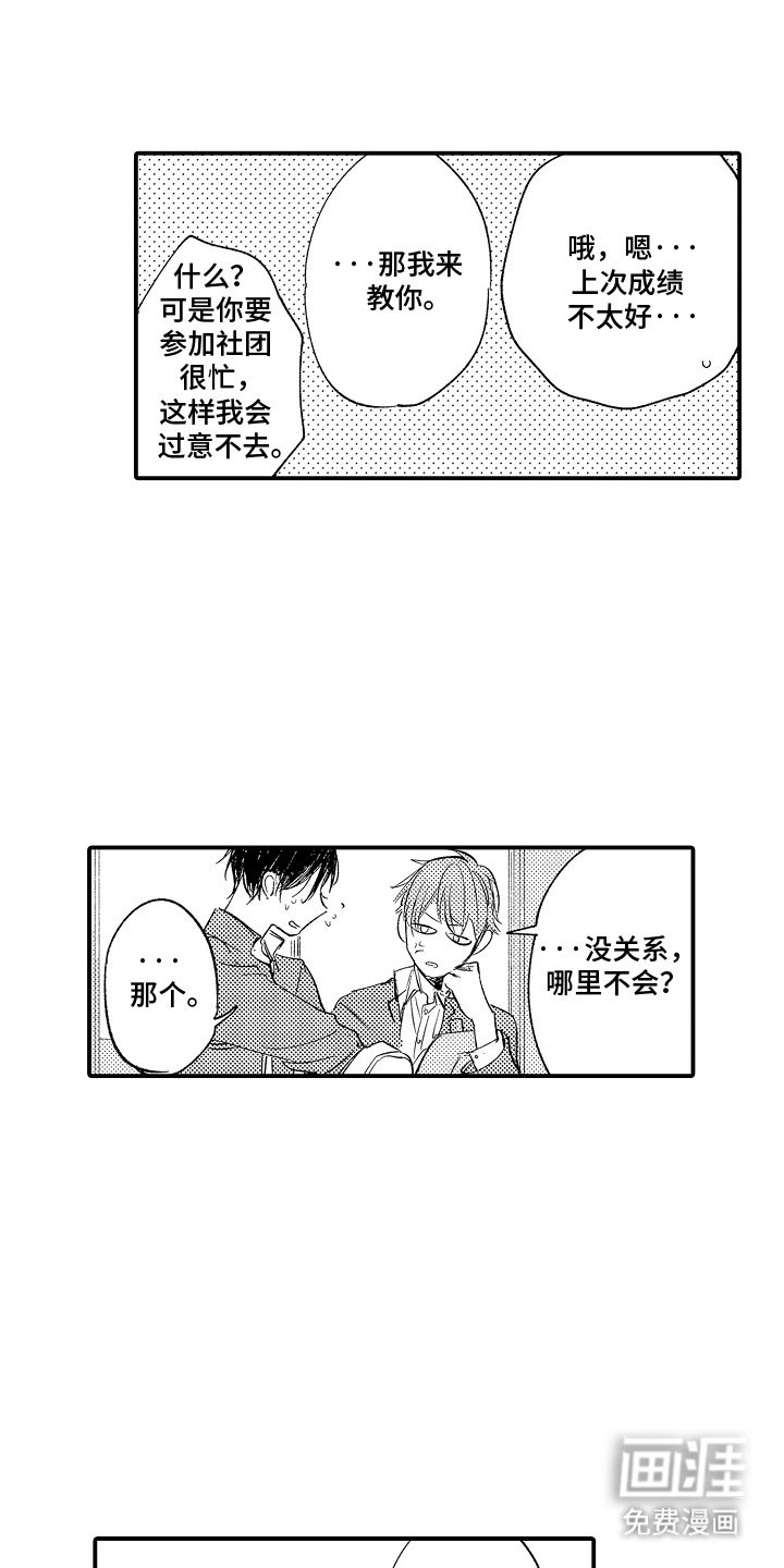 第8章：多管闲事