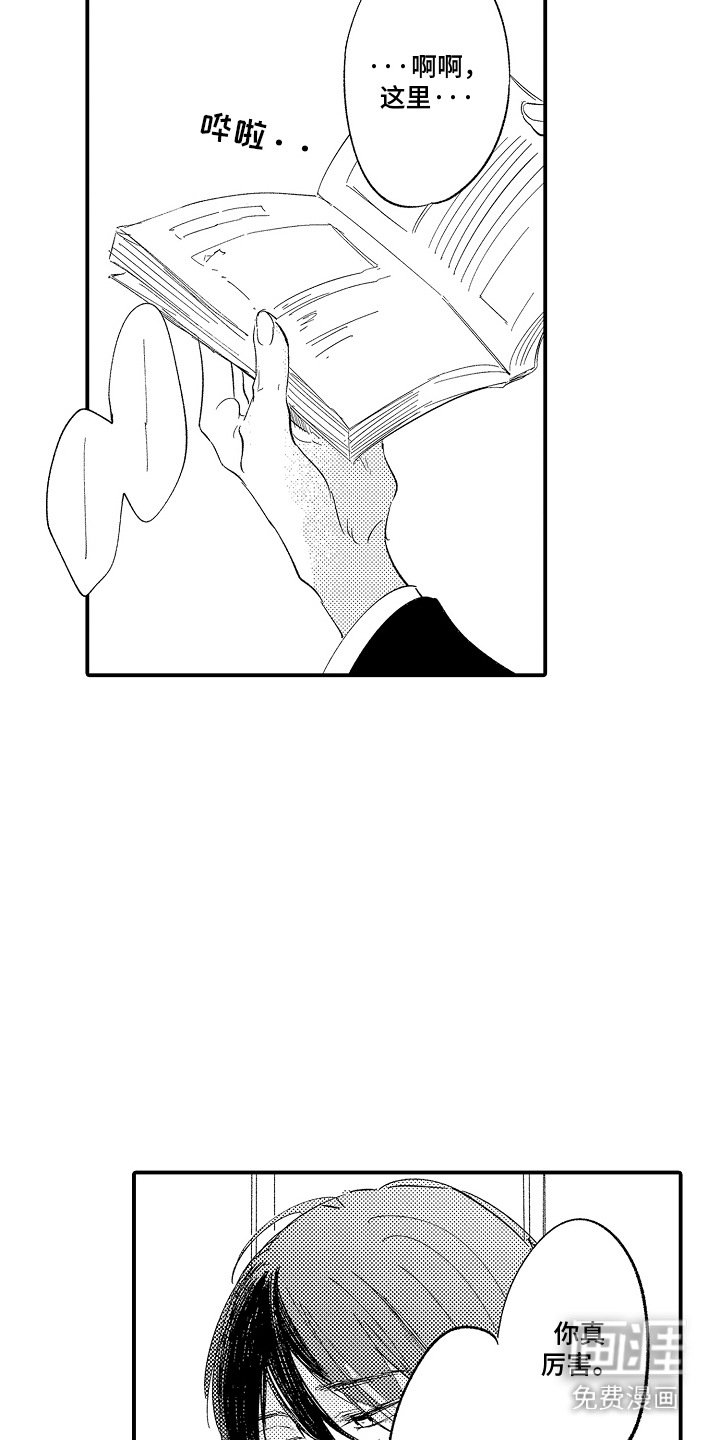 第8章：多管闲事