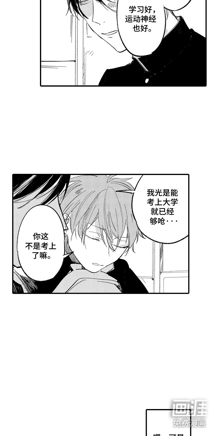 第8章：多管闲事