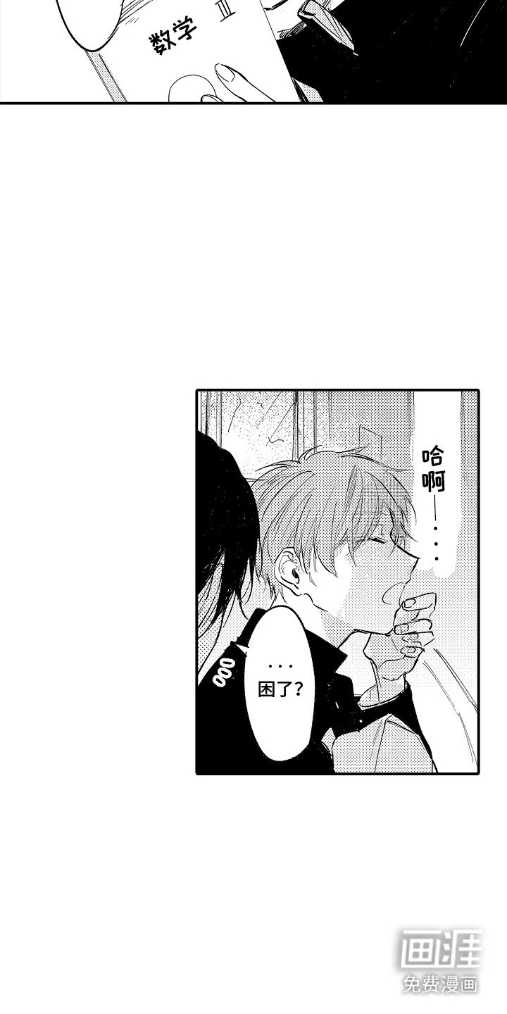 第8章：多管闲事