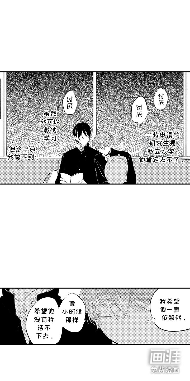 第8章：多管闲事