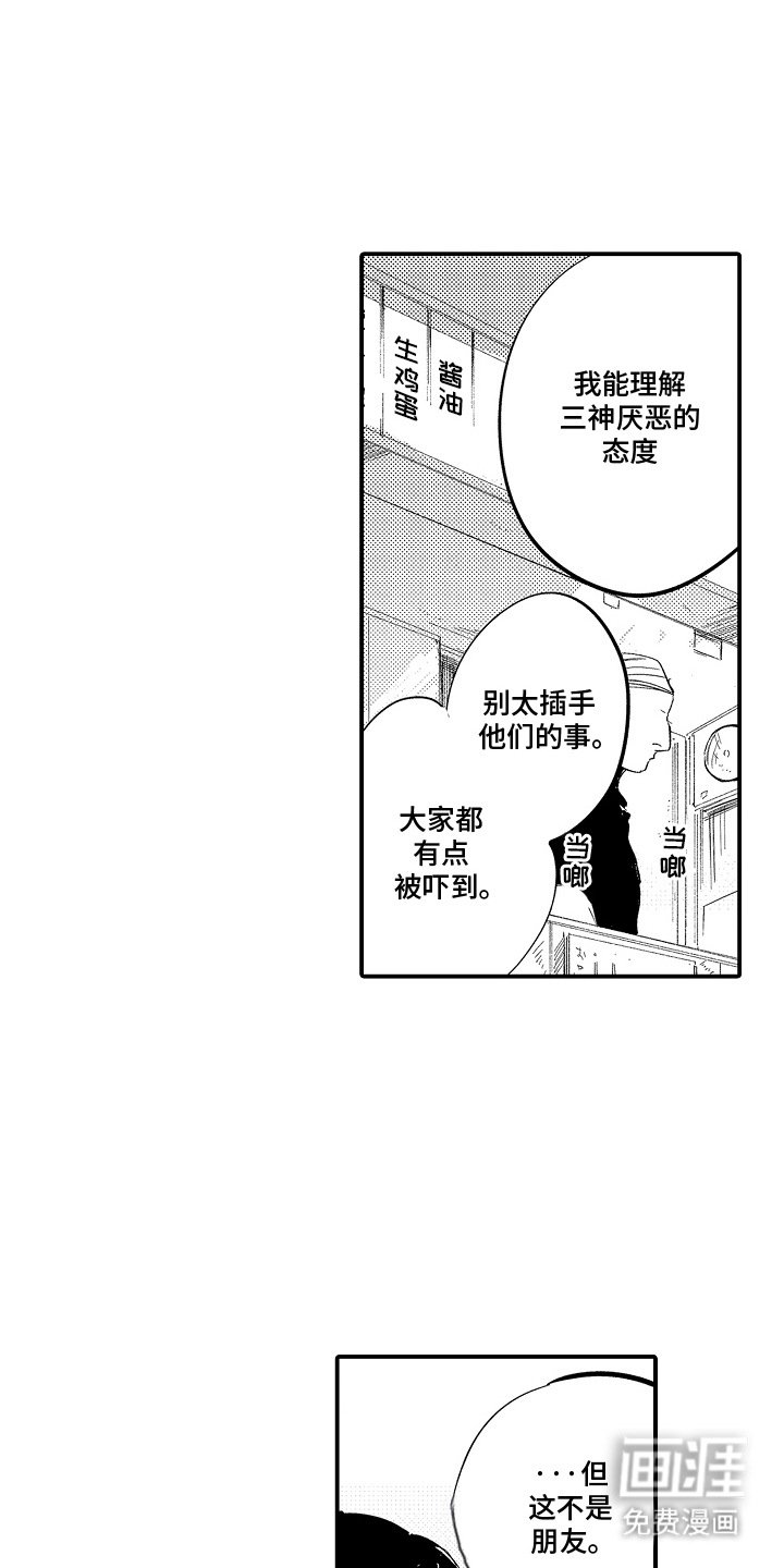 第8章：多管闲事
