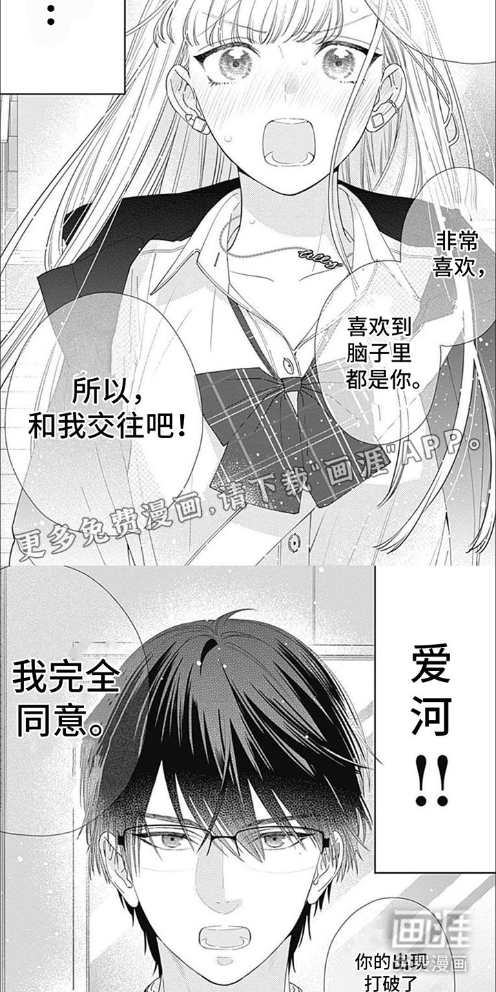 第1章：坠入