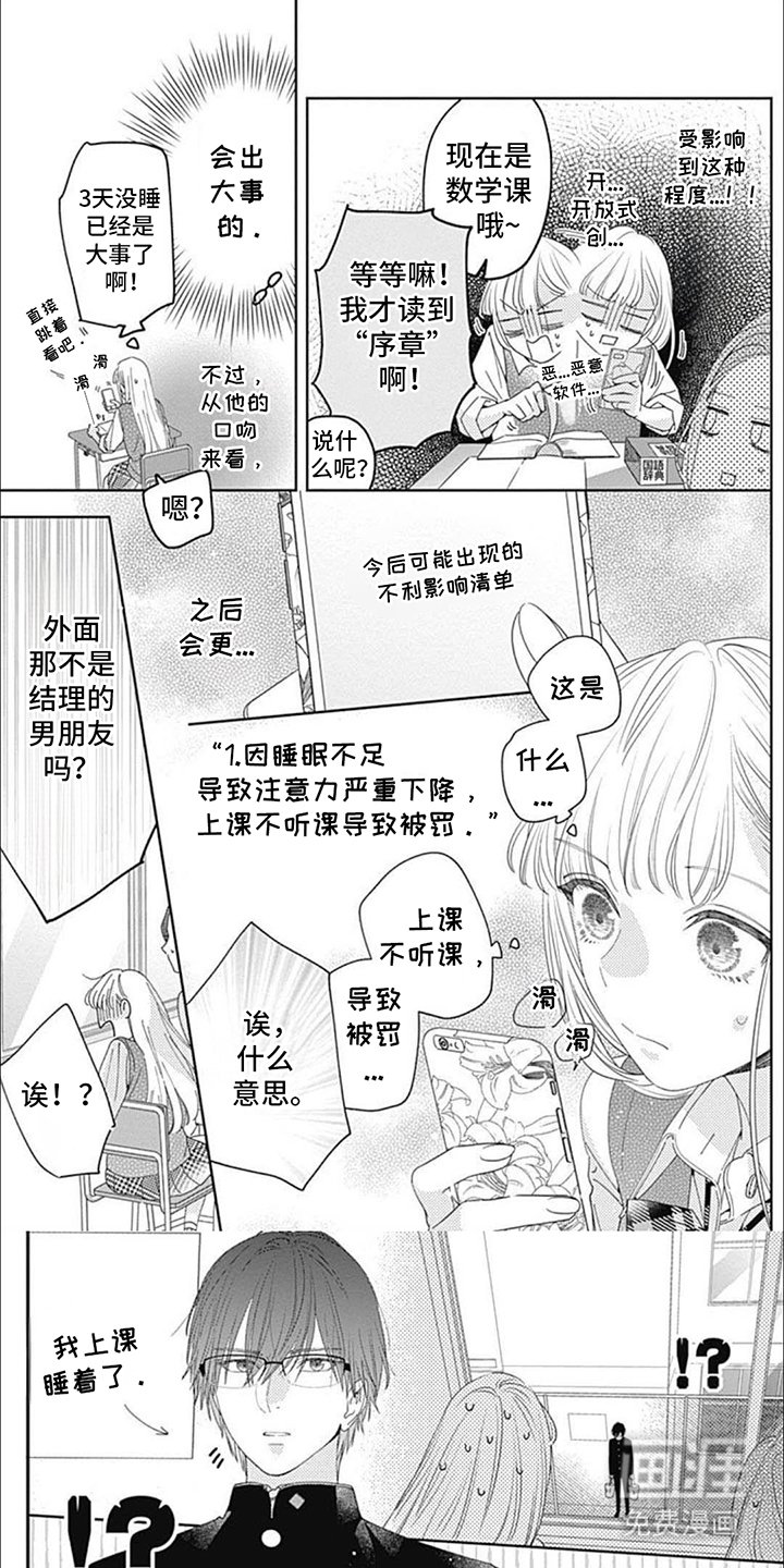 第10章：觉悟