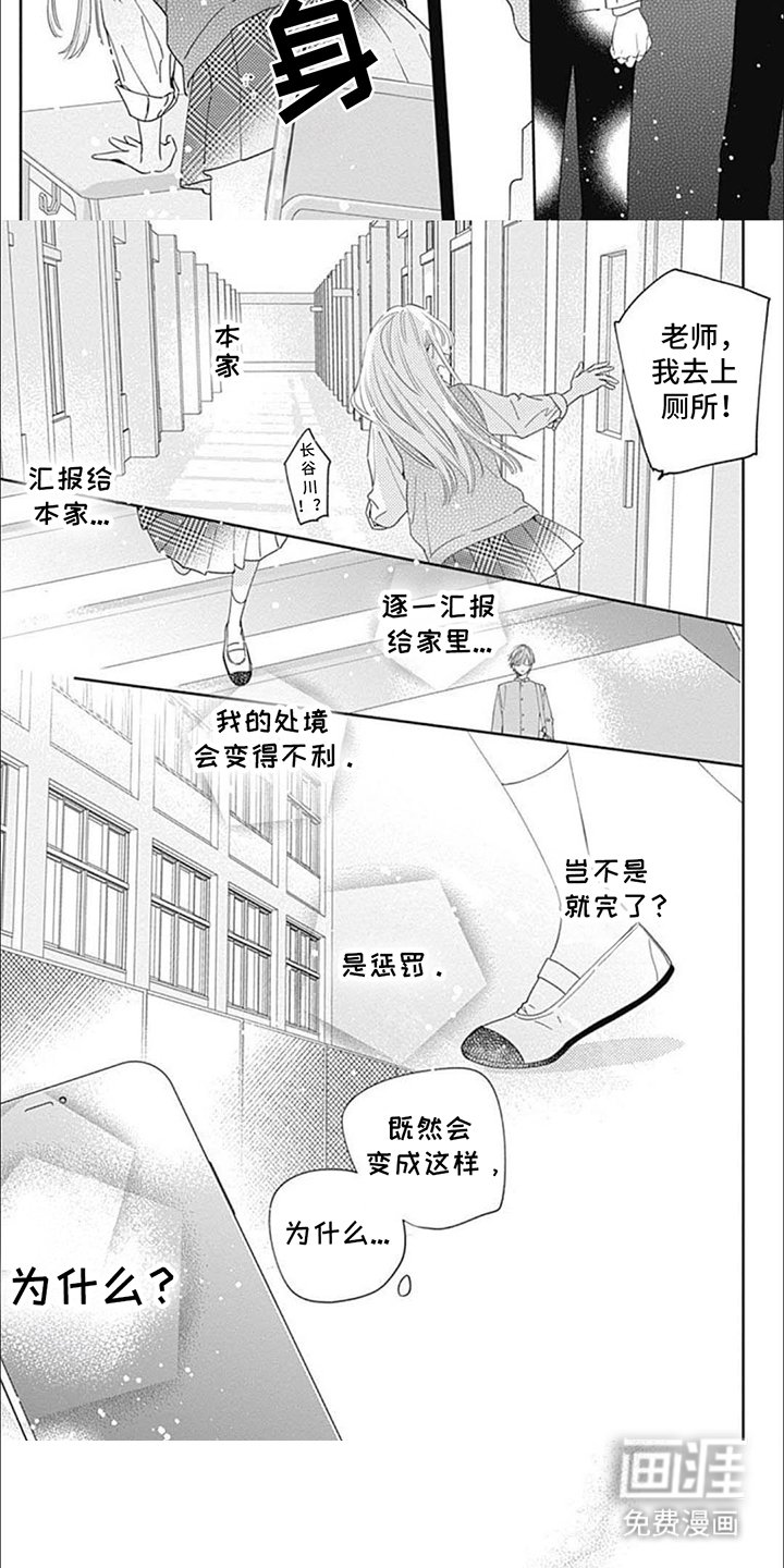 第10章：觉悟
