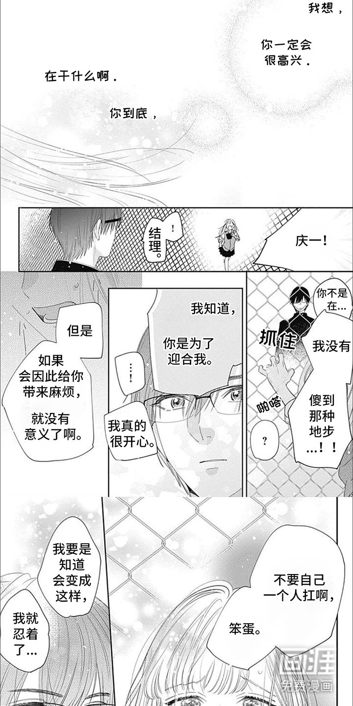 第10章：觉悟
