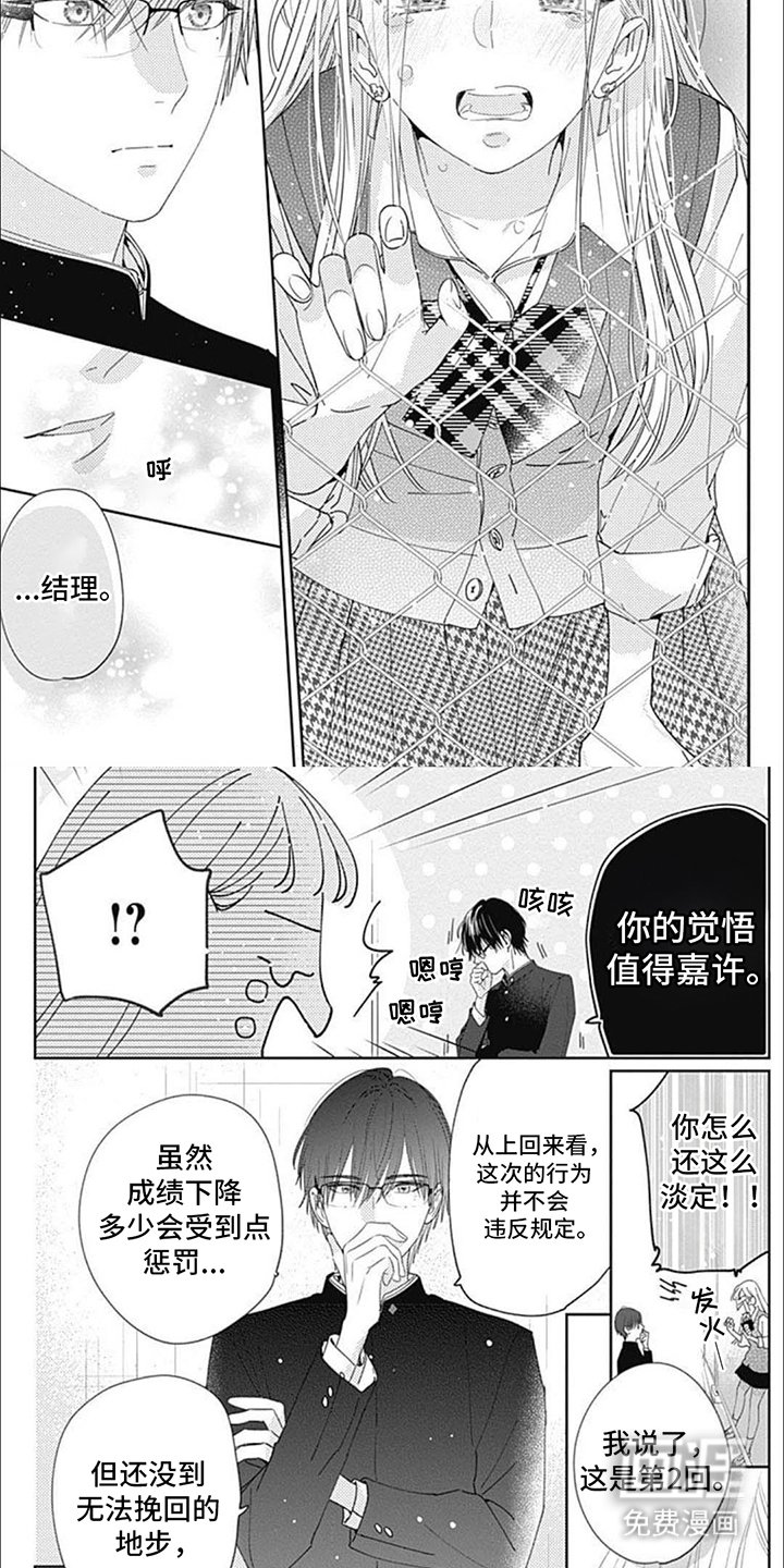 第10章：觉悟