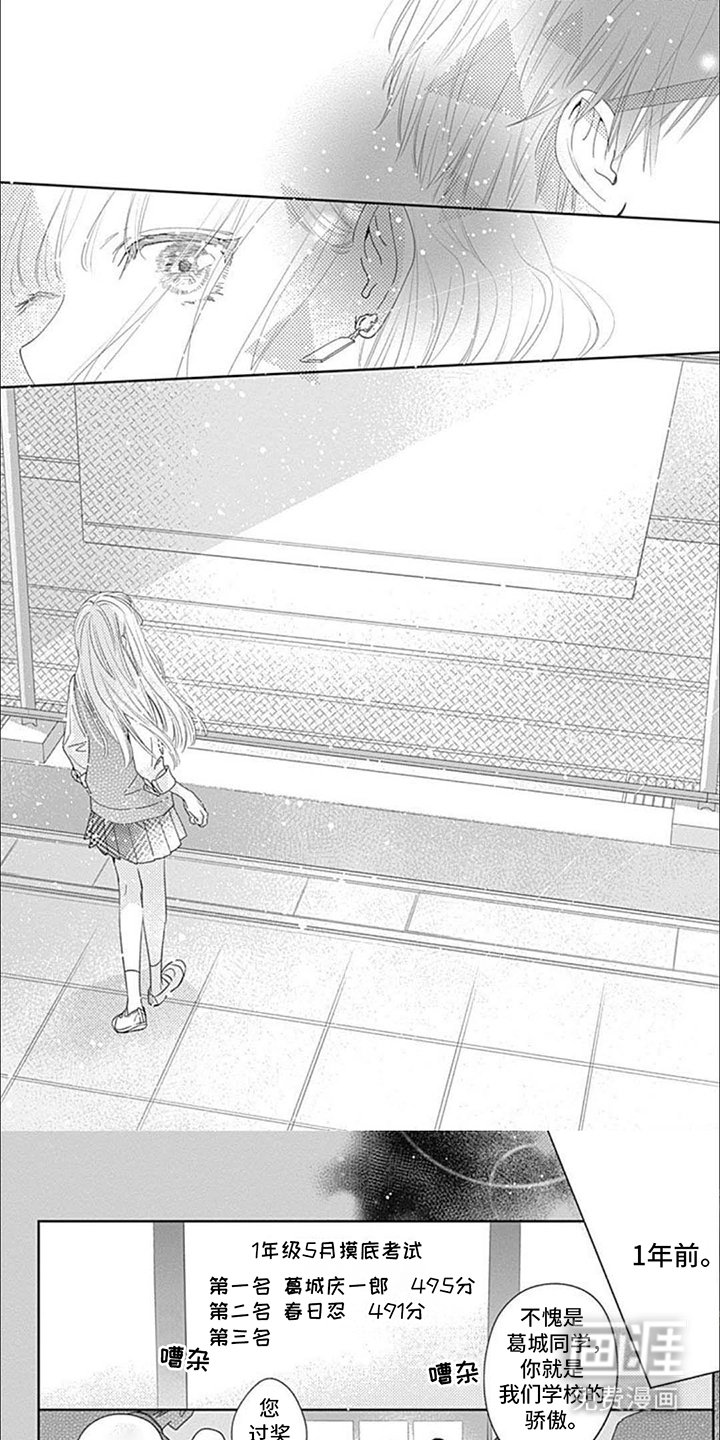 第11章：相遇