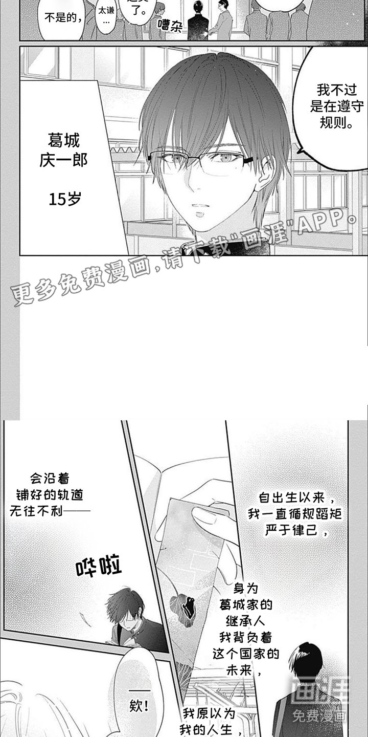 第11章：相遇