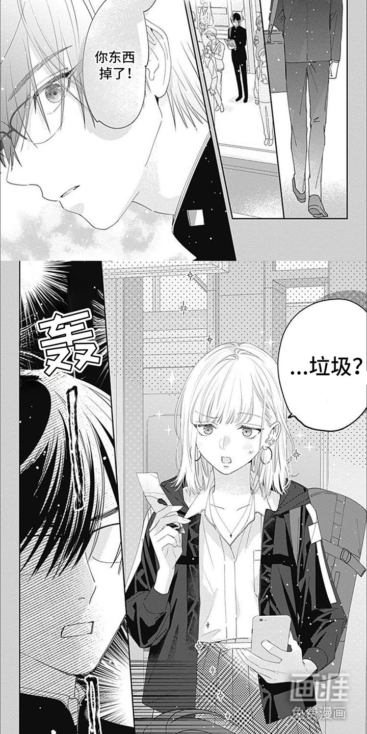 第11章：相遇