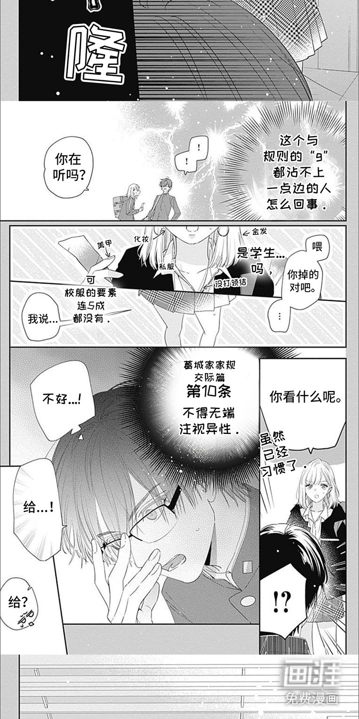 第11章：相遇
