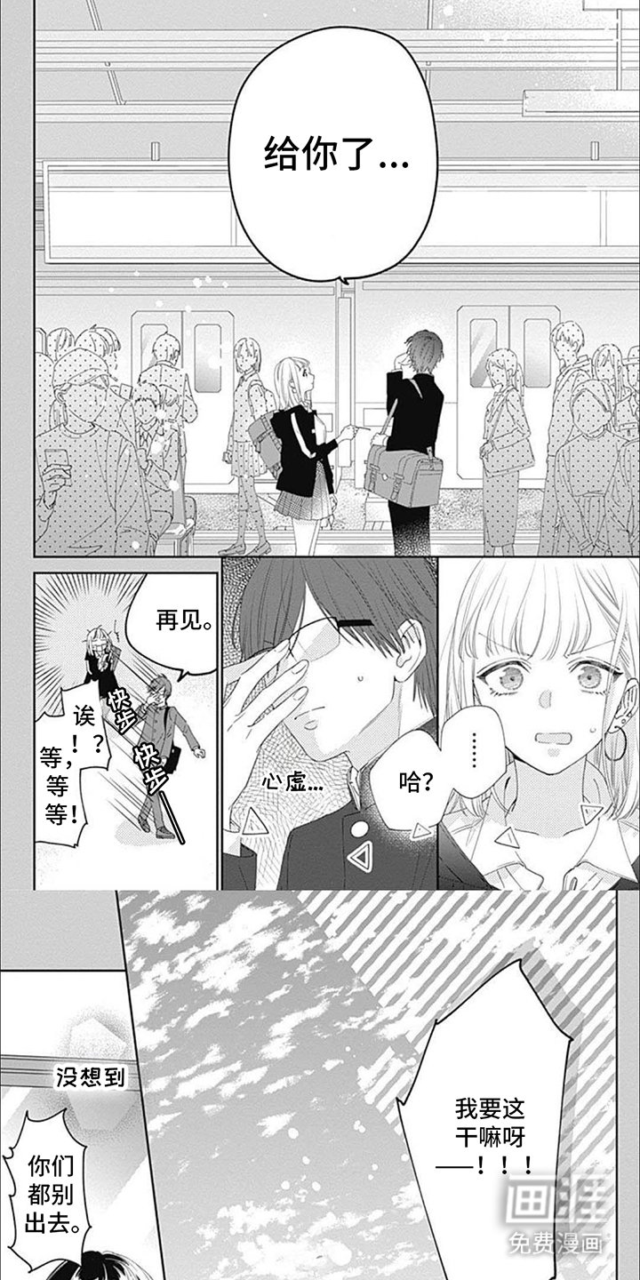 第11章：相遇