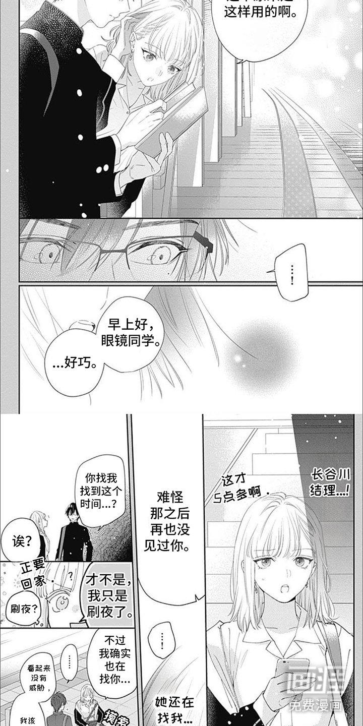 第12章：请给我吧