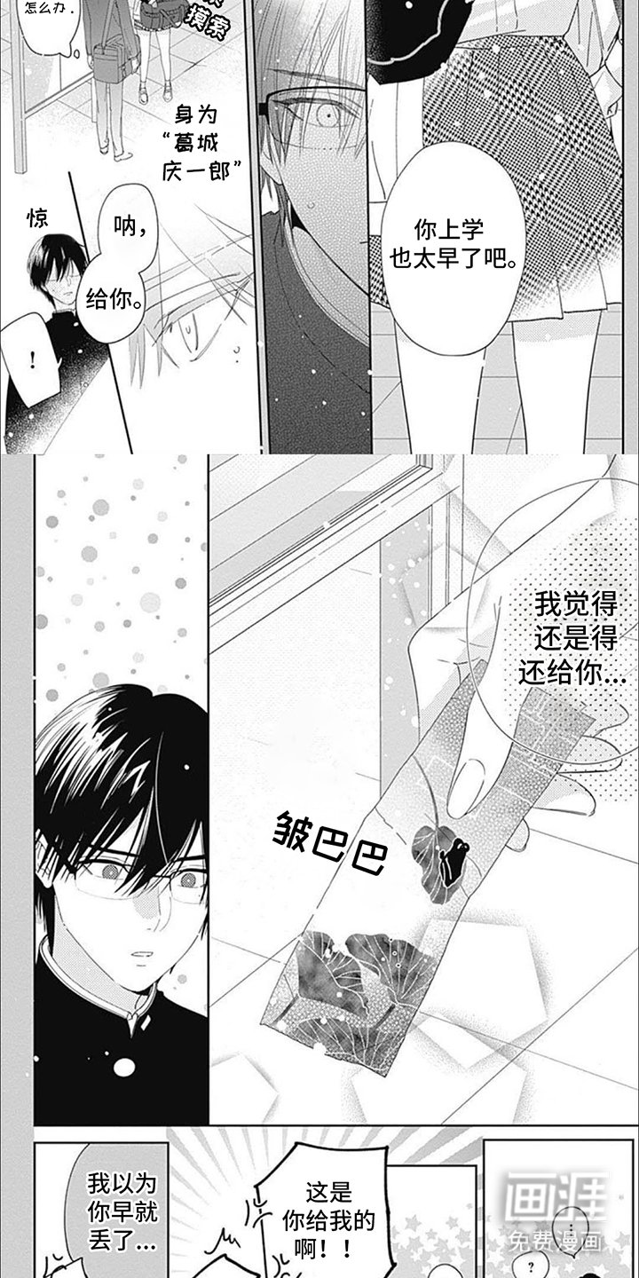 第12章：请给我吧