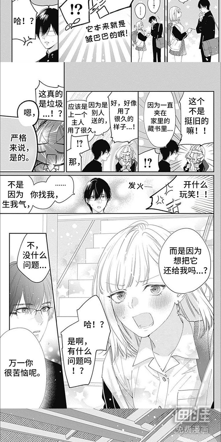 第12章：请给我吧